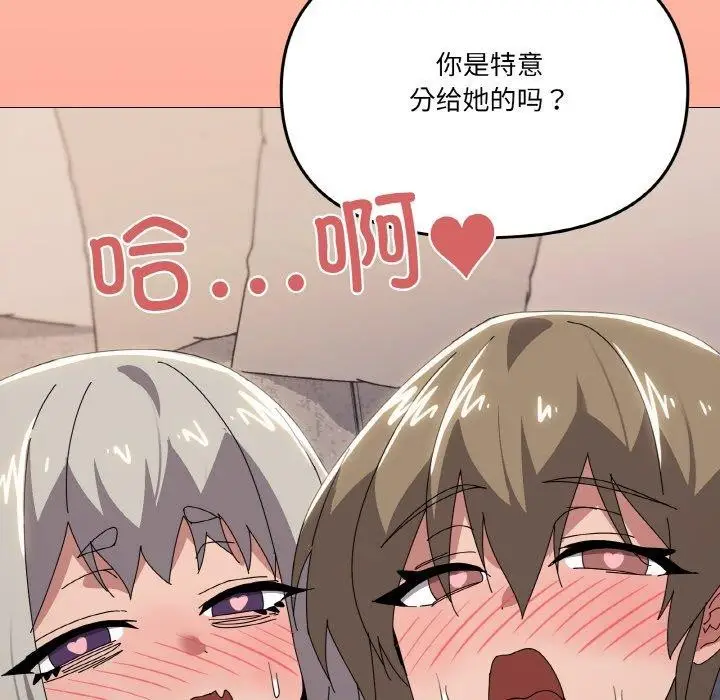 漫画《家人之间这样不好吧？》第44话第118张图
