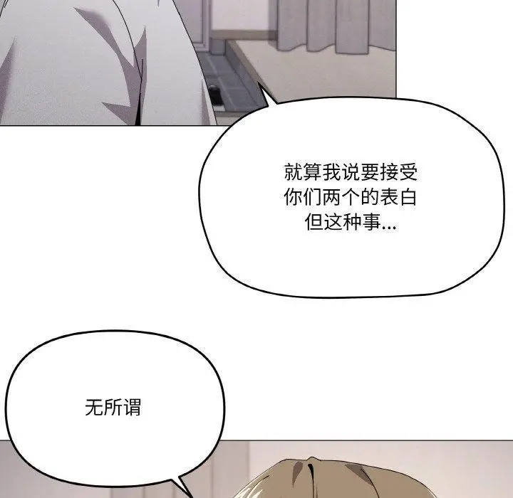 漫画《家人之间这样不好吧？》第44话第12张图