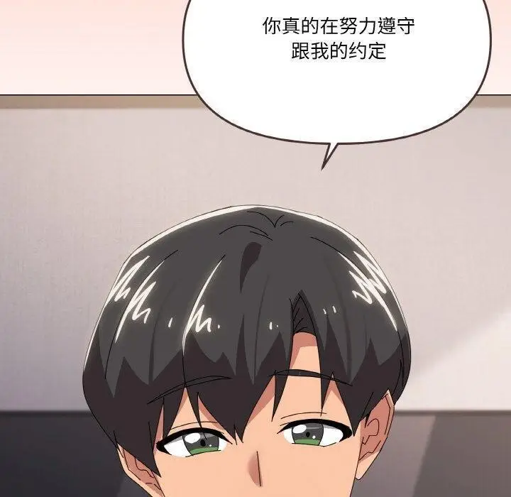 漫画《家人之间这样不好吧？》第44话第120张图