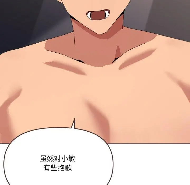 漫画《家人之间这样不好吧？》第44话第121张图