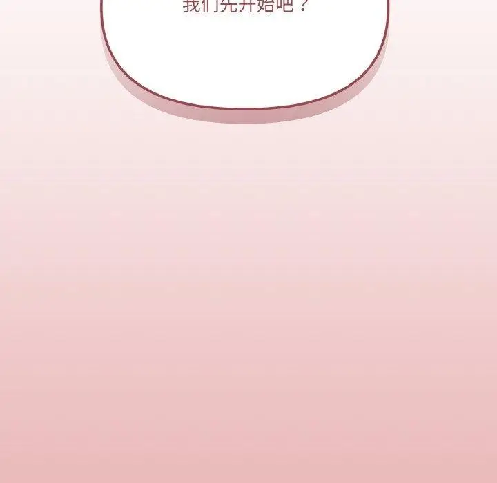 漫画《家人之间这样不好吧？》第44话第124张图