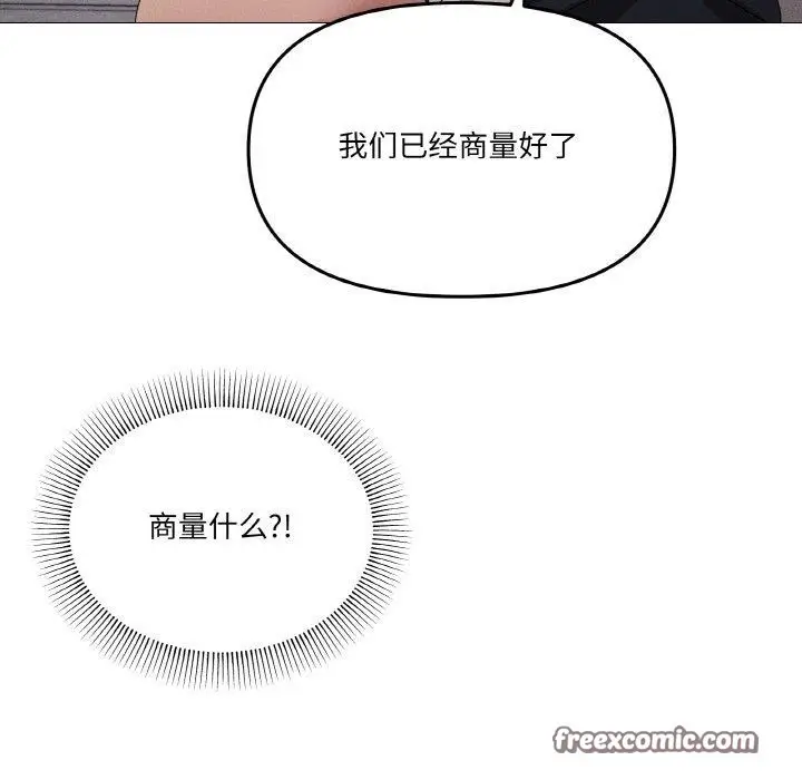 漫画《家人之间这样不好吧？》第44话第14张图
