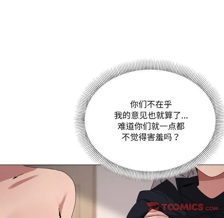 漫画《家人之间这样不好吧？》第44话第15张图