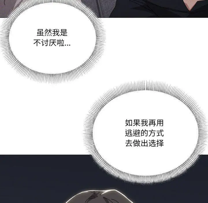 漫画《家人之间这样不好吧？》第44话第17张图