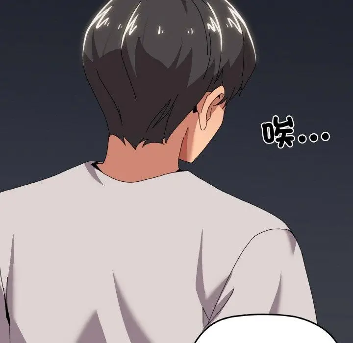 漫画《家人之间这样不好吧？》第44话第18张图