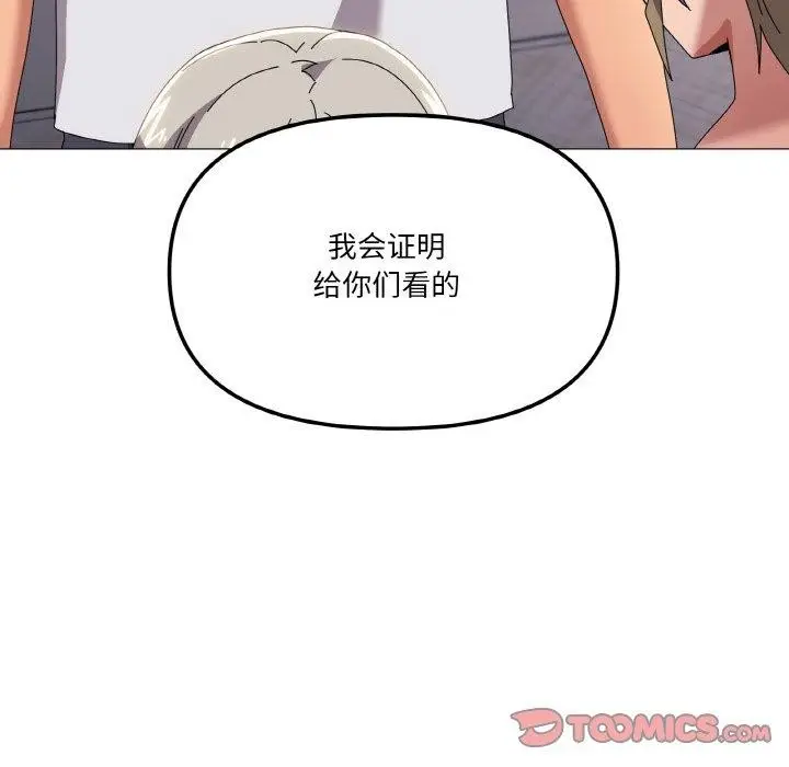 漫画《家人之间这样不好吧？》第44话第21张图