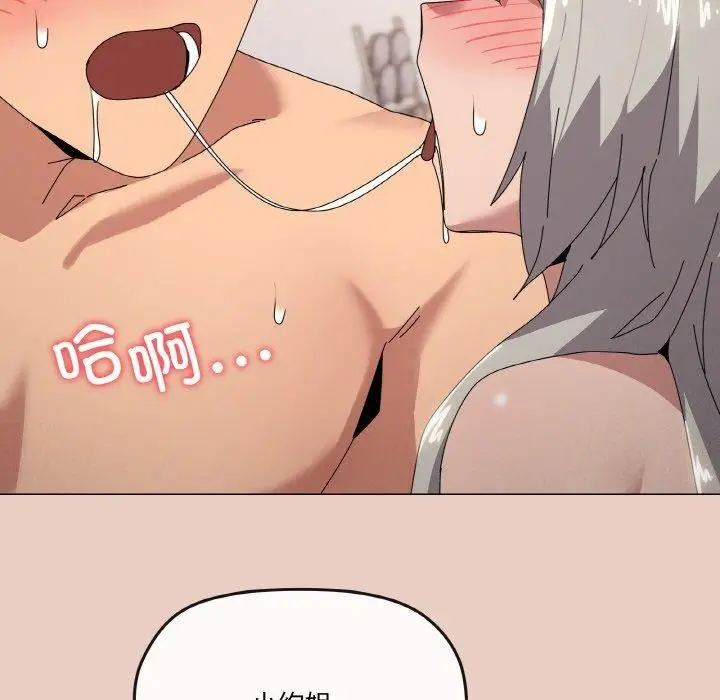 漫画《家人之间这样不好吧？》第44话第31张图