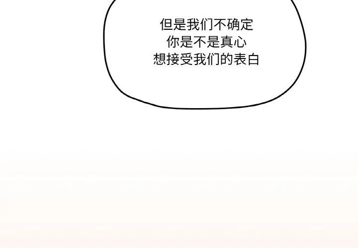 漫画《家人之间这样不好吧？》第44话第4张图