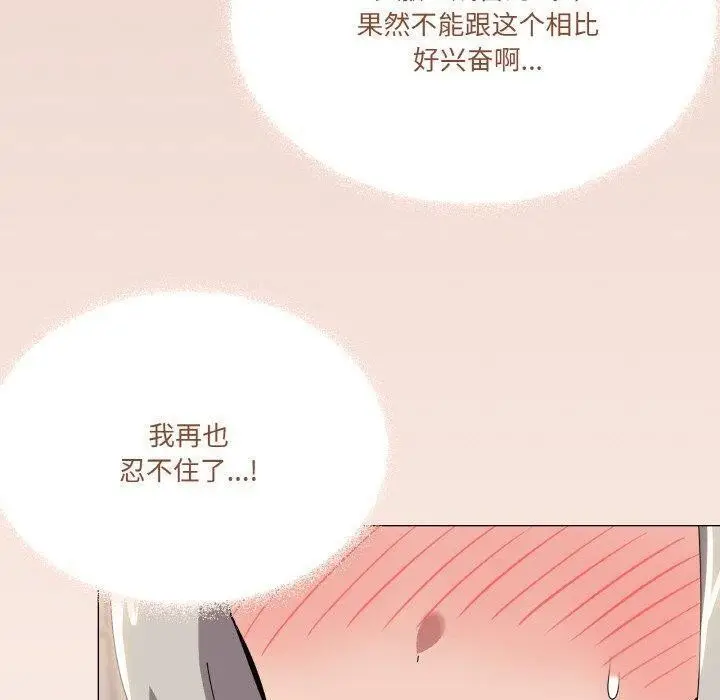 漫画《家人之间这样不好吧？》第44话第40张图