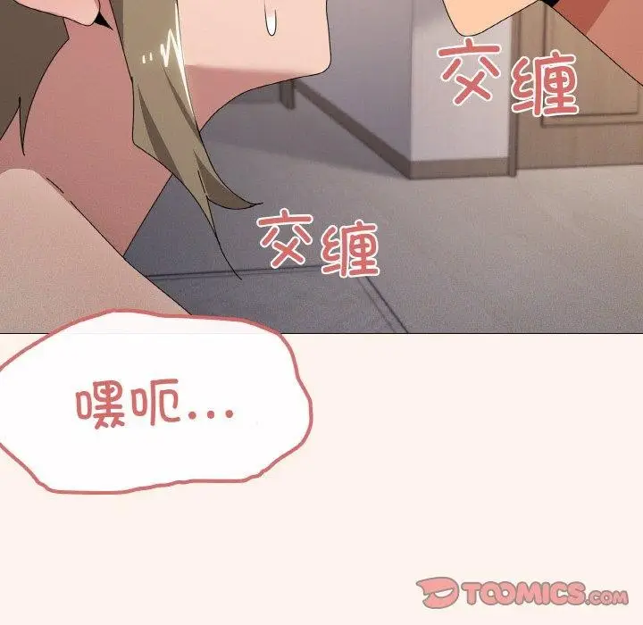 漫画《家人之间这样不好吧？》第44话第45张图