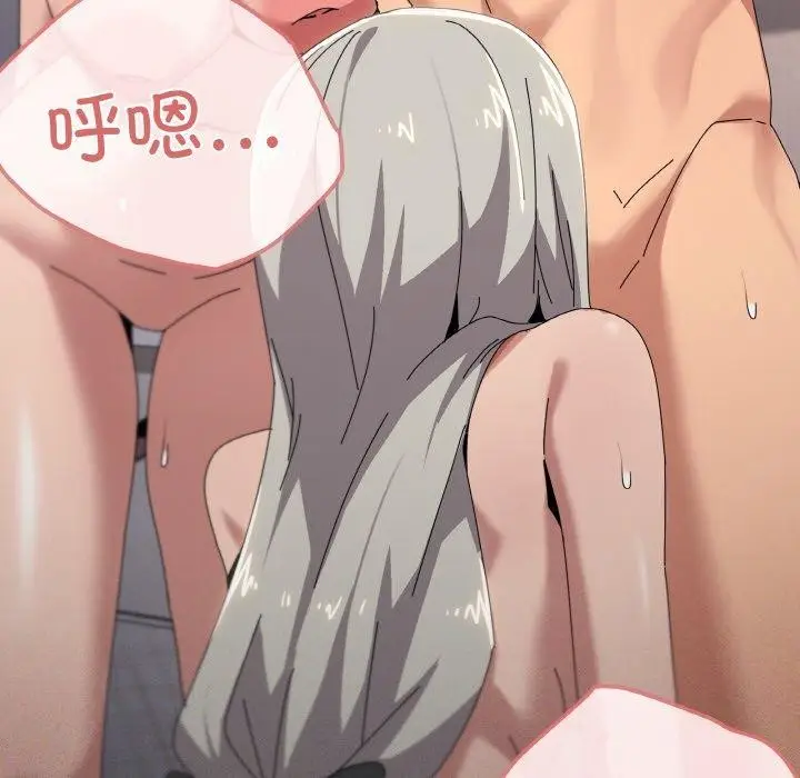 漫画《家人之间这样不好吧？》第44话第49张图