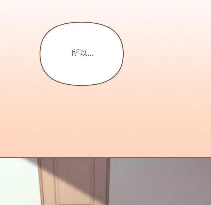漫画《家人之间这样不好吧？》第44话第5张图
