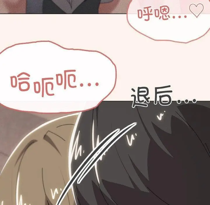 漫画《家人之间这样不好吧？》第44话第50张图