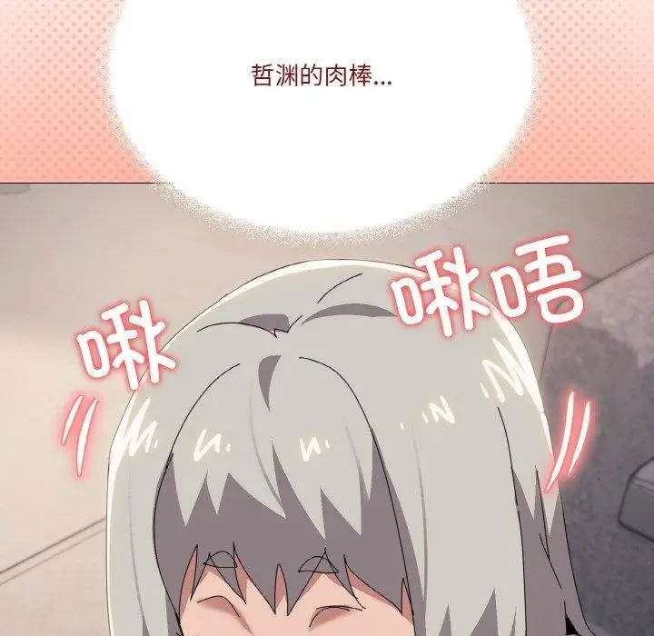 漫画《家人之间这样不好吧？》第44话第54张图