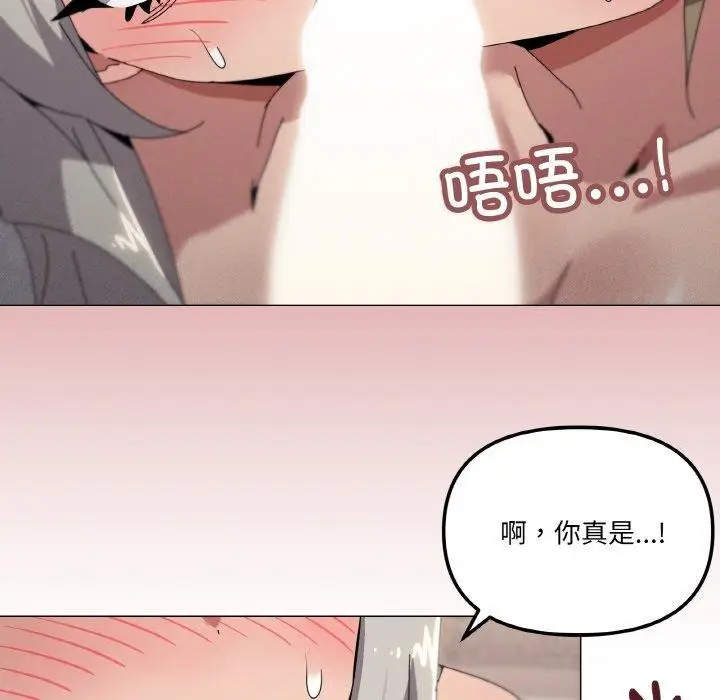 漫画《家人之间这样不好吧？》第44话第65张图