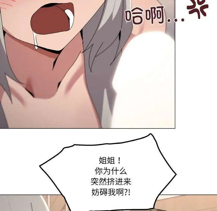 漫画《家人之间这样不好吧？》第44话第66张图