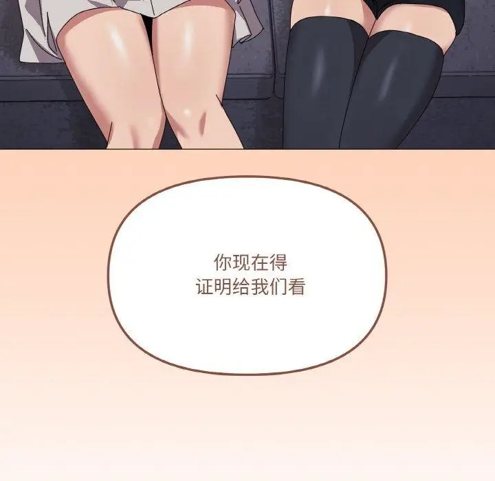 漫画《家人之间这样不好吧？》第44话第7张图