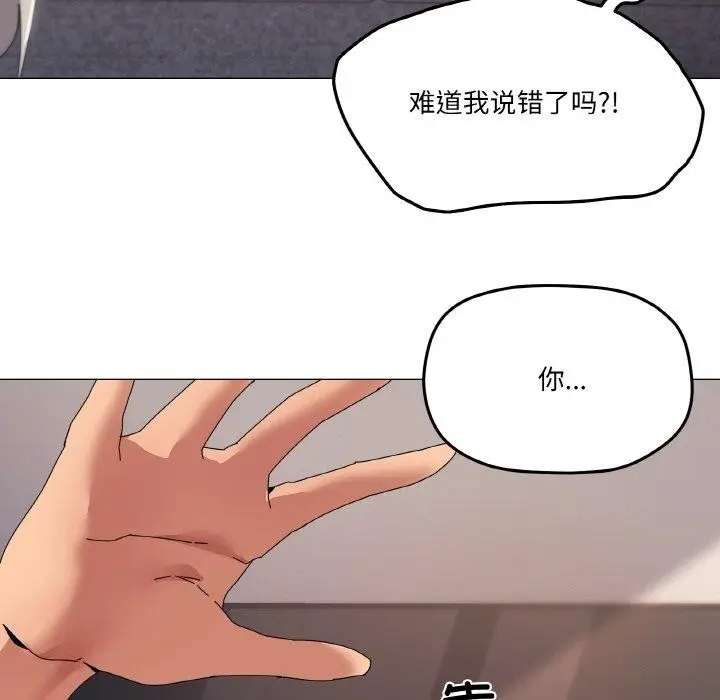 漫画《家人之间这样不好吧？》第44话第71张图