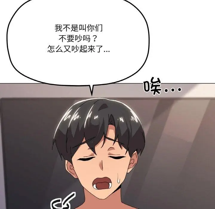 漫画《家人之间这样不好吧？》第44话第74张图