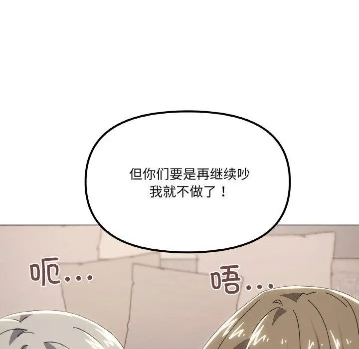 漫画《家人之间这样不好吧？》第44话第76张图