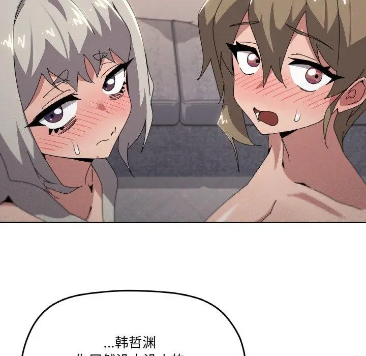 漫画《家人之间这样不好吧？》第44话第77张图