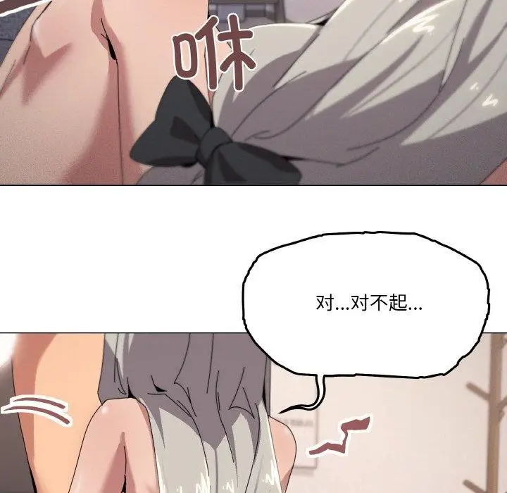 漫画《家人之间这样不好吧？》第44话第79张图