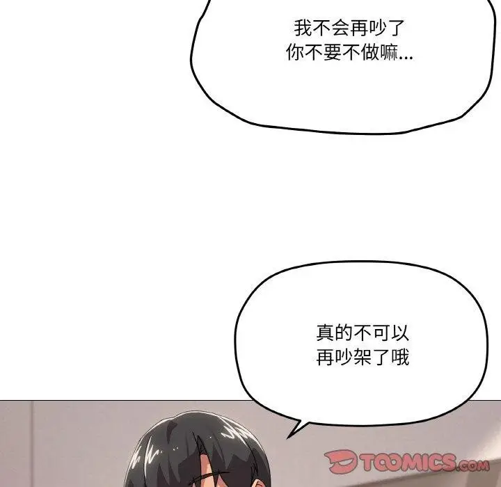 漫画《家人之间这样不好吧？》第44话第81张图