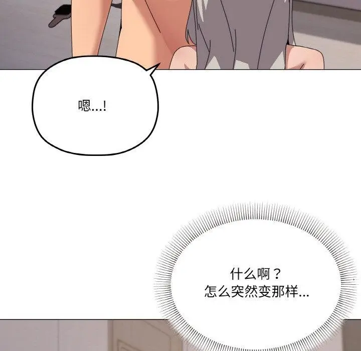 漫画《家人之间这样不好吧？》第44话第83张图