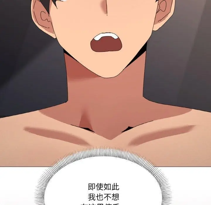漫画《家人之间这样不好吧？》第44话第88张图