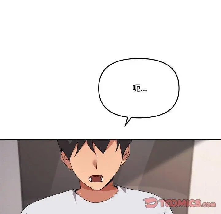 漫画《家人之间这样不好吧？》第44话第9张图