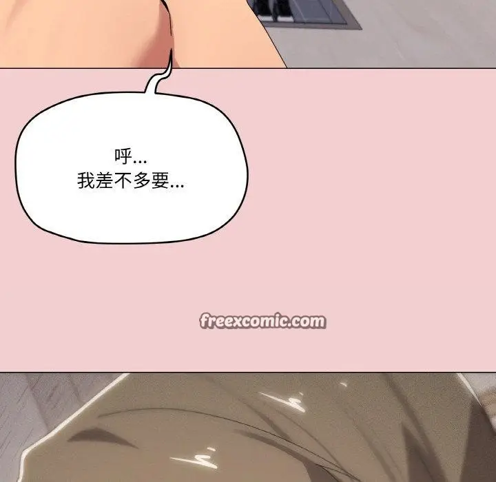 漫画《家人之间这样不好吧？》第44话第98张图