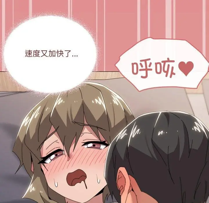 漫画《家人之间这样不好吧？》第45话第103张图