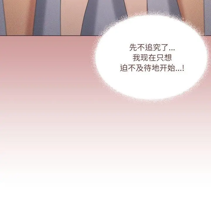 漫画《家人之间这样不好吧？》第45话第11张图