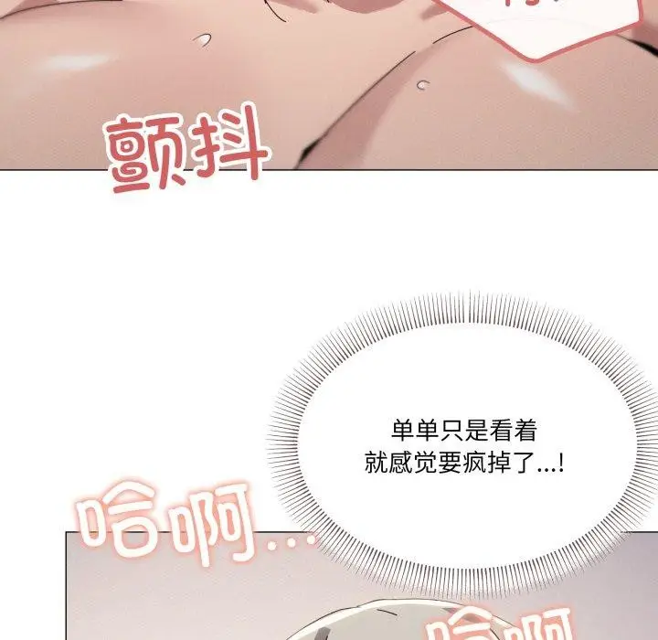 漫画《家人之间这样不好吧？》第45话第116张图
