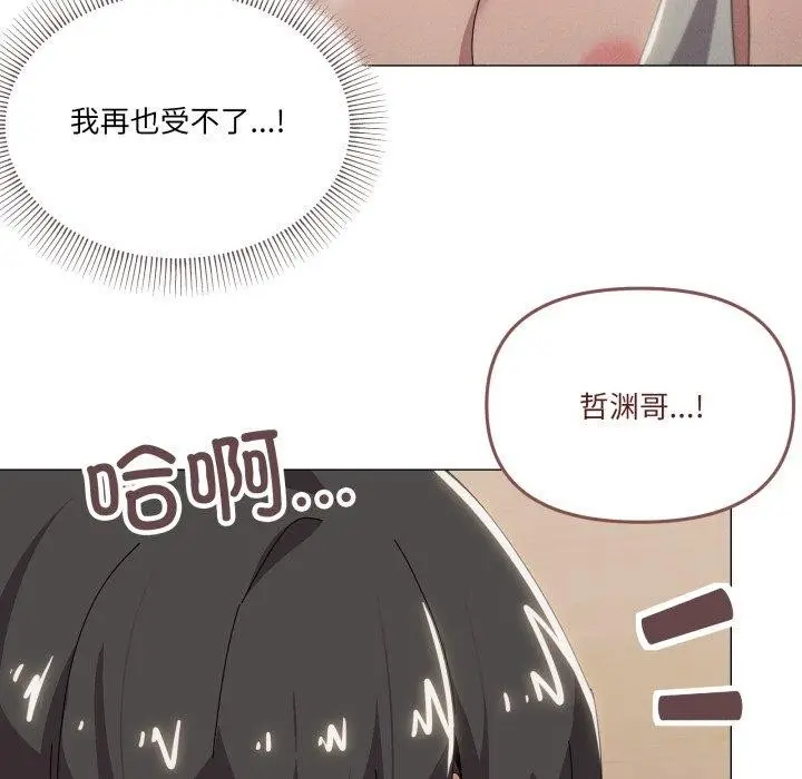 漫画《家人之间这样不好吧？》第45话第118张图