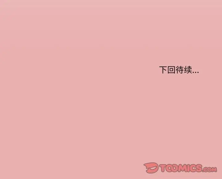 漫画《家人之间这样不好吧？》第45话第123张图