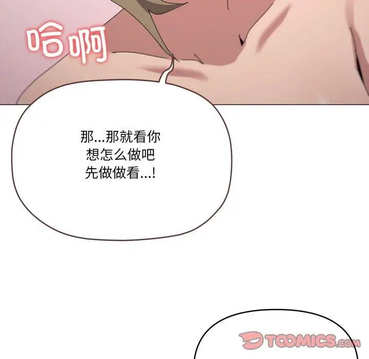漫画《家人之间这样不好吧？》第45话第15张图