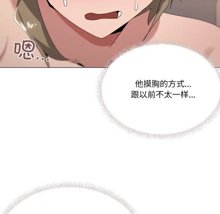漫画《家人之间这样不好吧？》第45话第25张图
