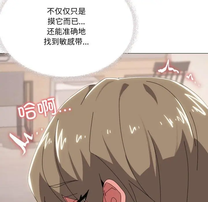 漫画《家人之间这样不好吧？》第45话第26张图