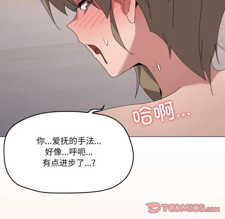 漫画《家人之间这样不好吧？》第45话第27张图