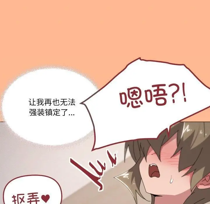 漫画《家人之间这样不好吧？》第45话第30张图