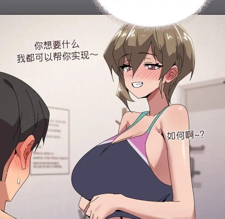 漫画《家人之间这样不好吧？》第45话第36张图