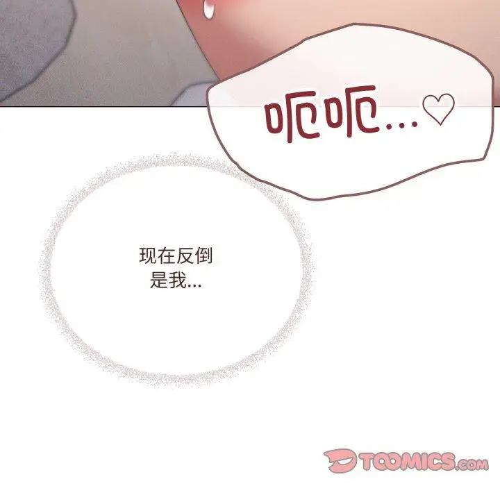 漫画《家人之间这样不好吧？》第45话第39张图