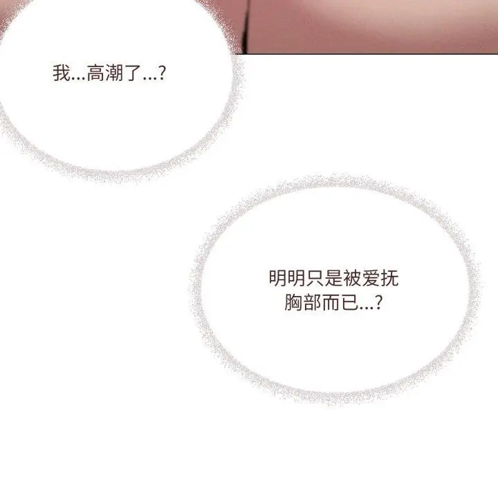 漫画《家人之间这样不好吧？》第45话第46张图