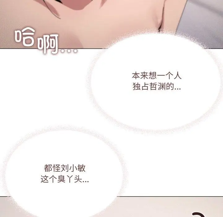 漫画《家人之间这样不好吧？》第45话第5张图
