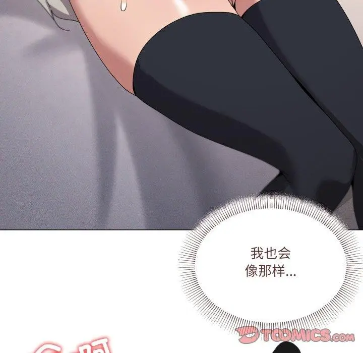 漫画《家人之间这样不好吧？》第45话第51张图