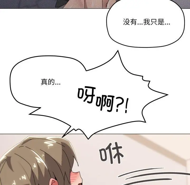 漫画《家人之间这样不好吧？》第45话第54张图