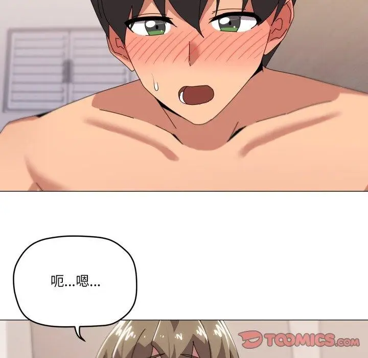 漫画《家人之间这样不好吧？》第45话第57张图