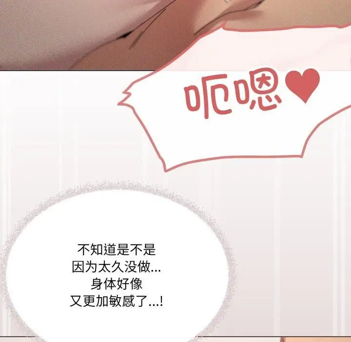 漫画《家人之间这样不好吧？》第45话第62张图