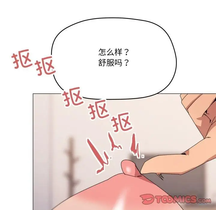 漫画《家人之间这样不好吧？》第45话第75张图